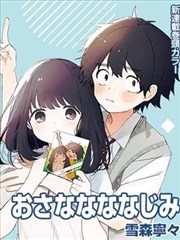 编辑推荐漫画 怪兽8号
